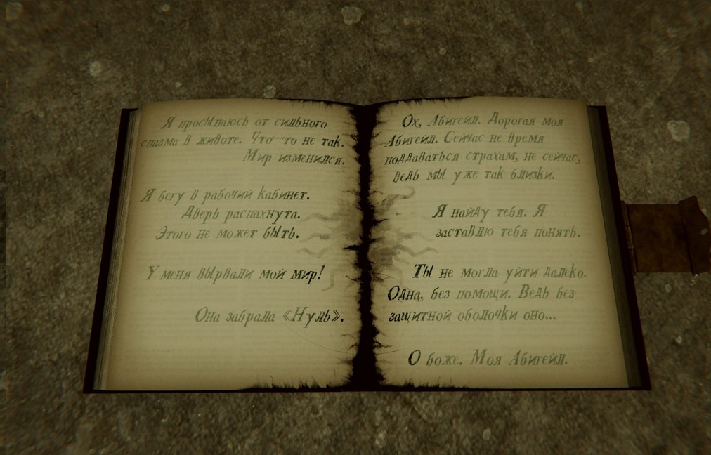 The Room 4: Old Sins - Все записки