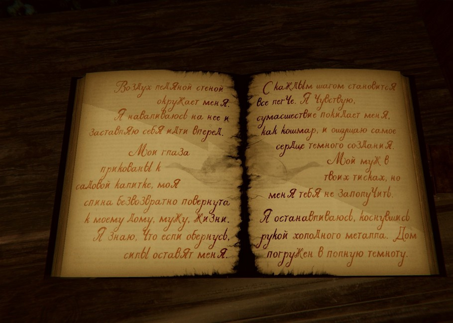 The Room 4: Old Sins - Все записки