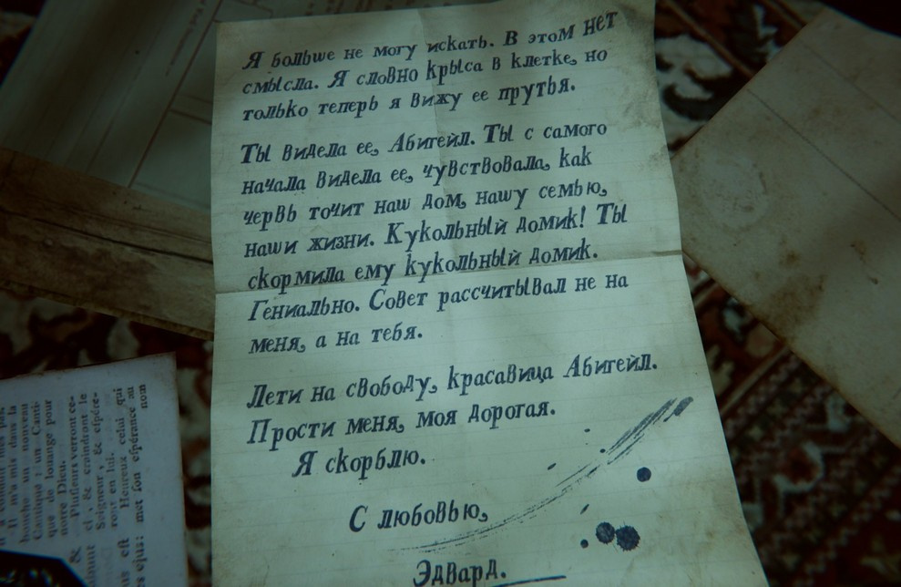 The Room 4: Old Sins - Все записки