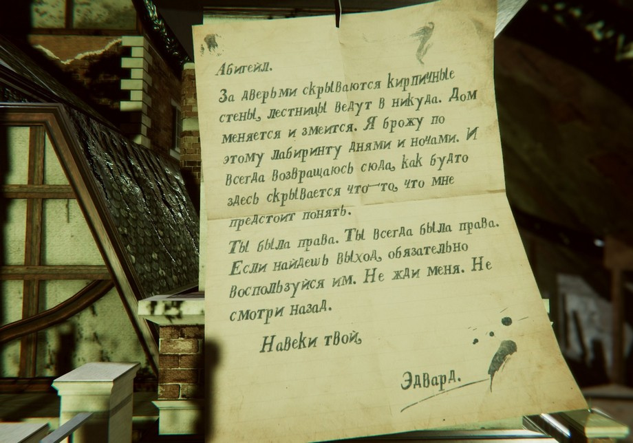 The Room 4: Old Sins - Все записки