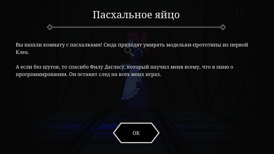 Clea 2: Полное прохождение (Все концовки)