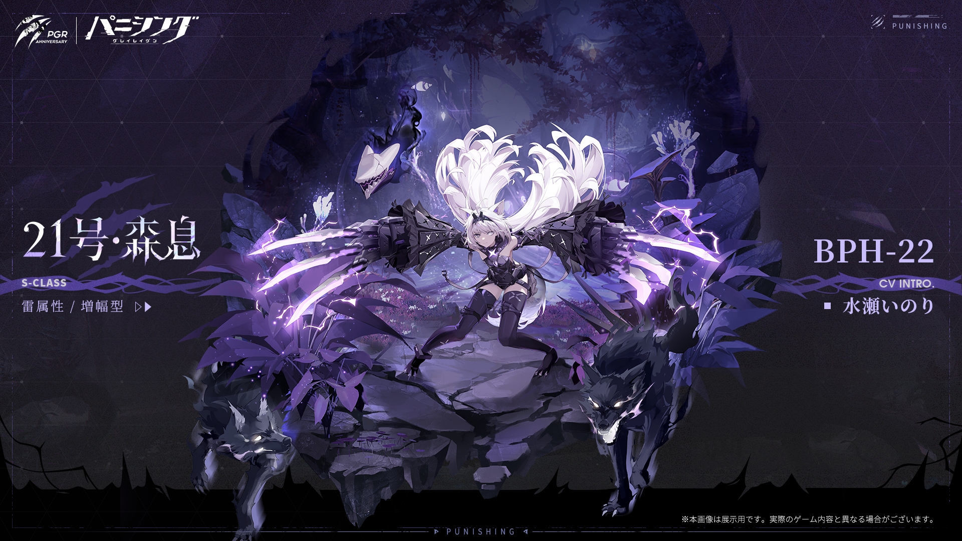 Punishing Gray Raven — скриншот игрового процесса