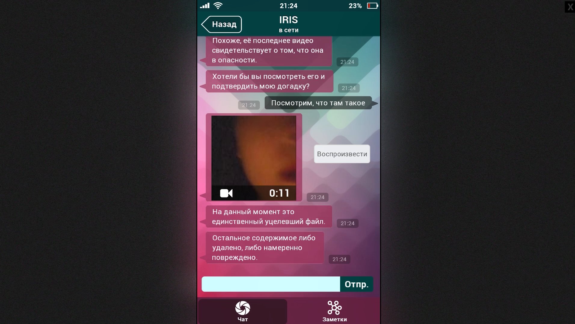 Скриншот игрового процесса Sara Is Missing
