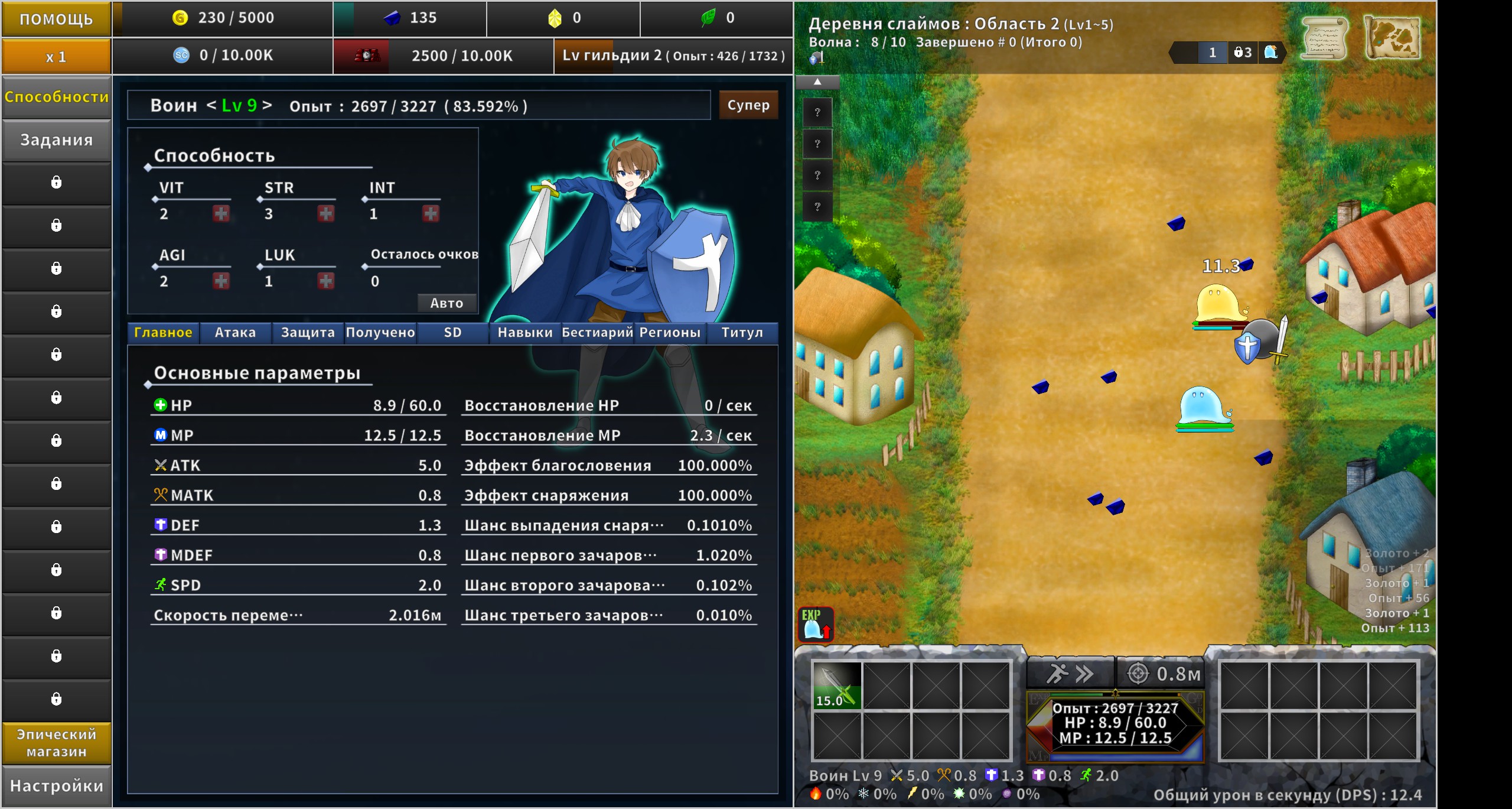 Игровой процесс Incremental Epic Hero 2