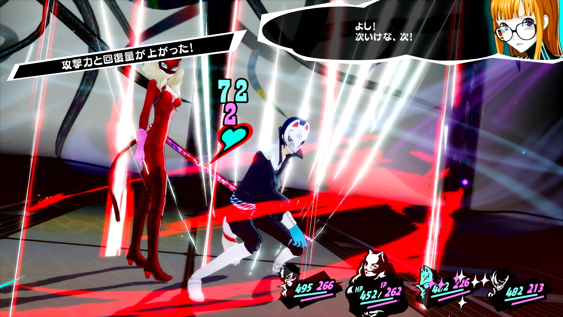 Геймплейный скриншот Persona 5 Royal