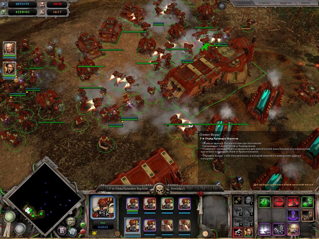 Warhammer 40,000: Dawn of War