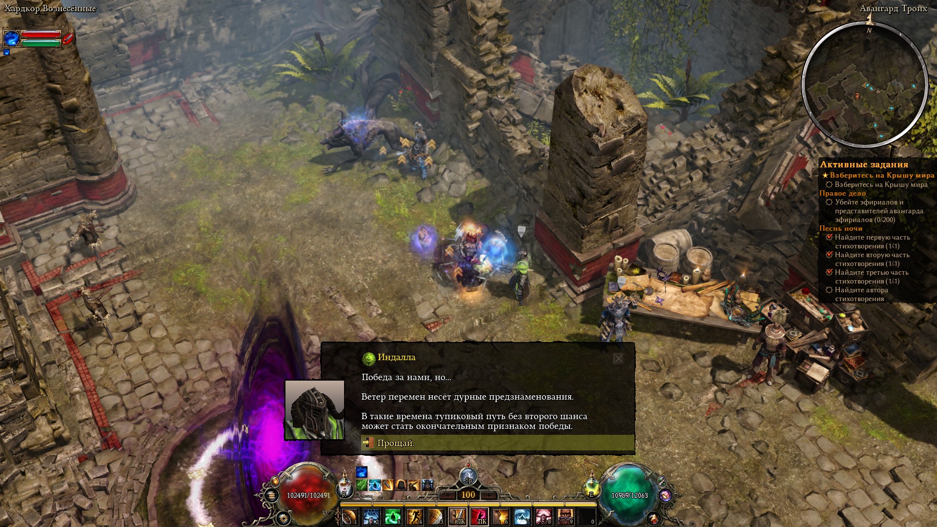 Игровой процесс Grim Dawn