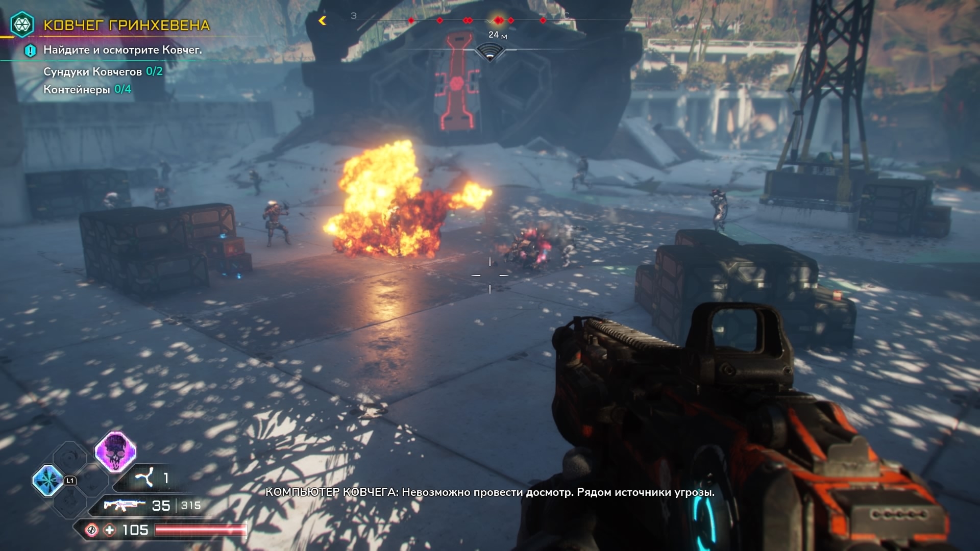 Игровой процесс RAGE 2