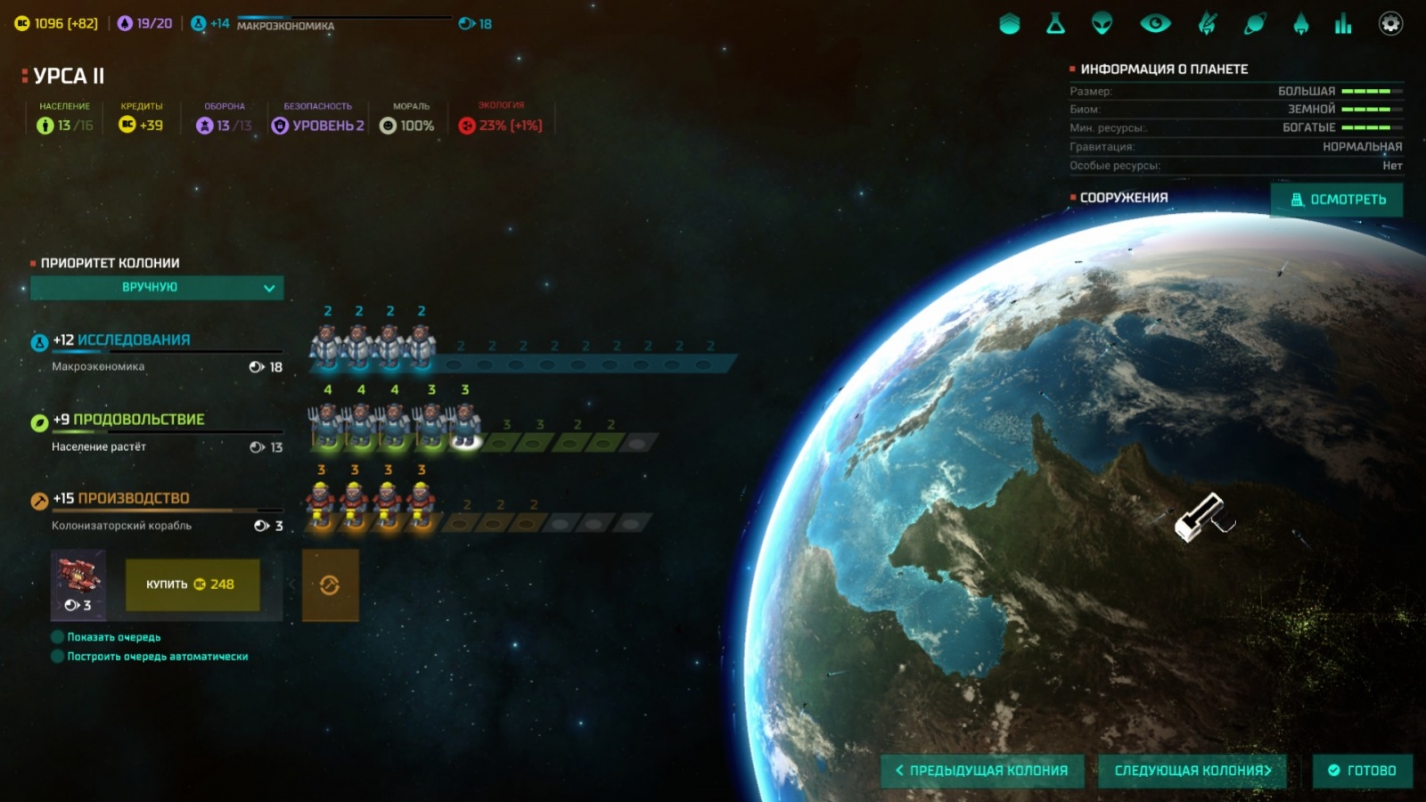 Игровой процесс Master of Orion: Conquer the Stars