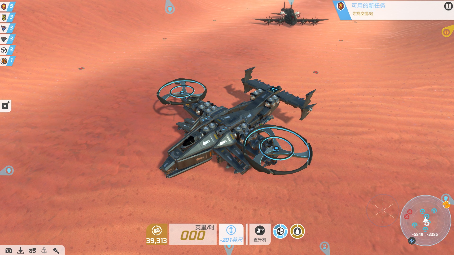 Блочный летательный аппарат в открытом мире TerraTech